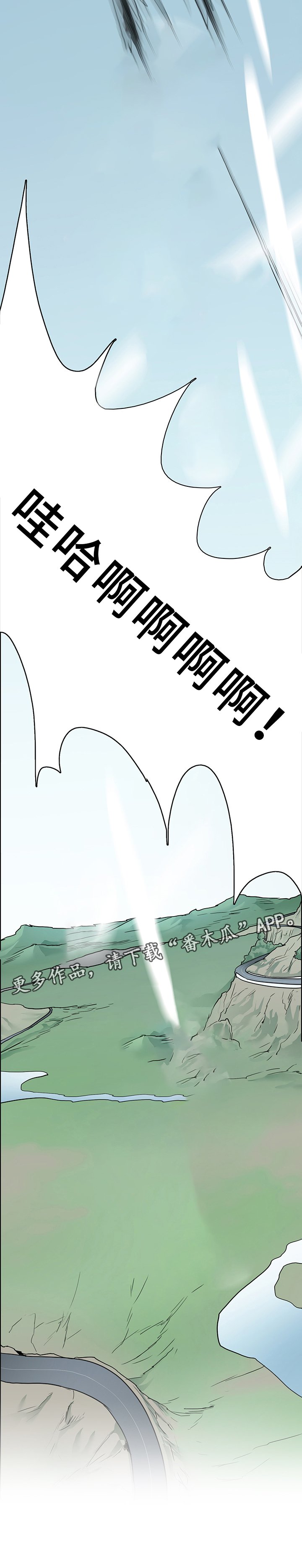 第106章：起飞!