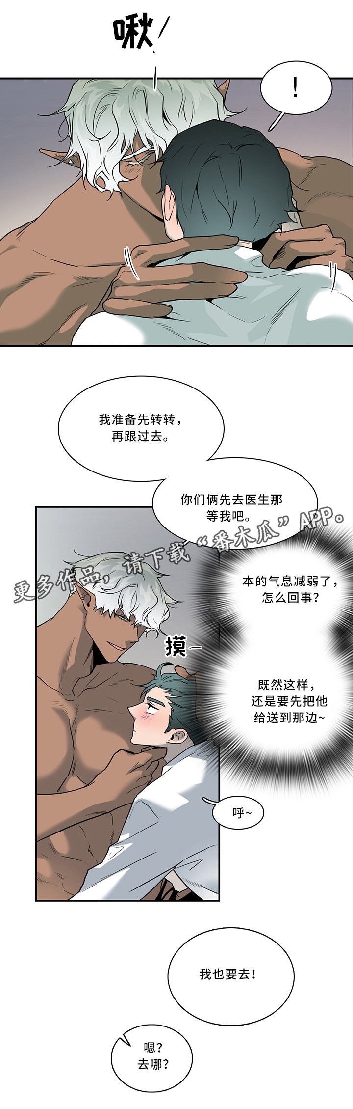 第107章：信任