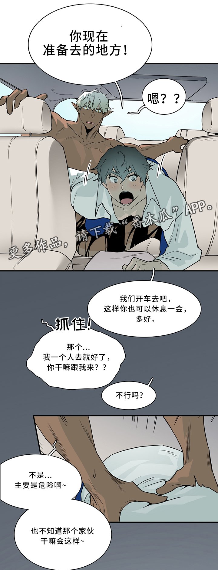 第107章：信任