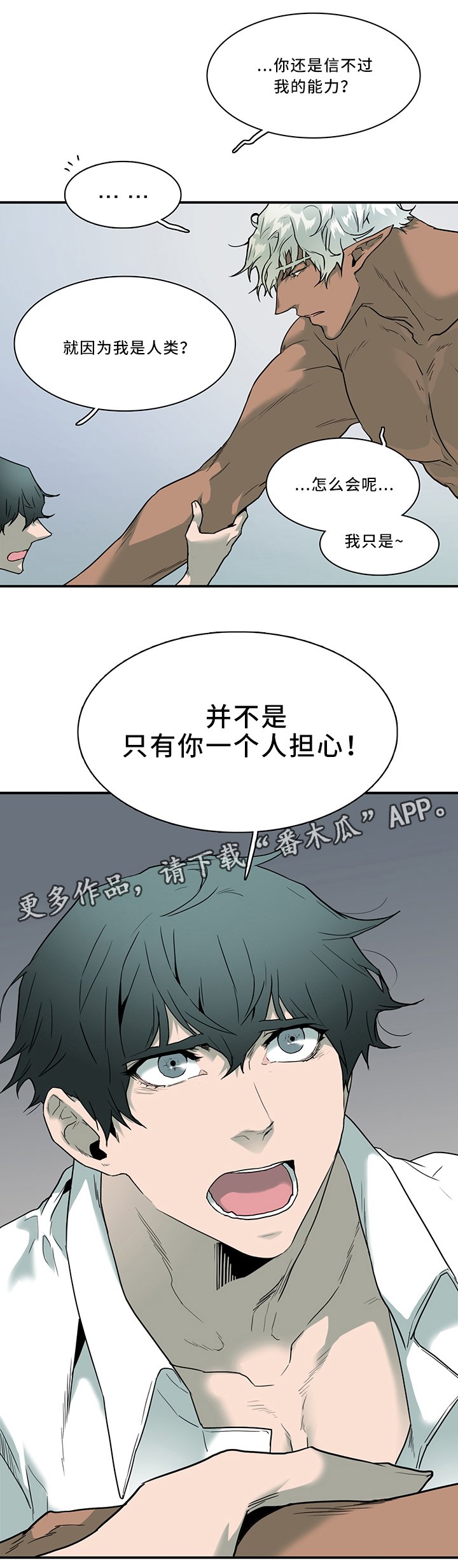 第107章：信任