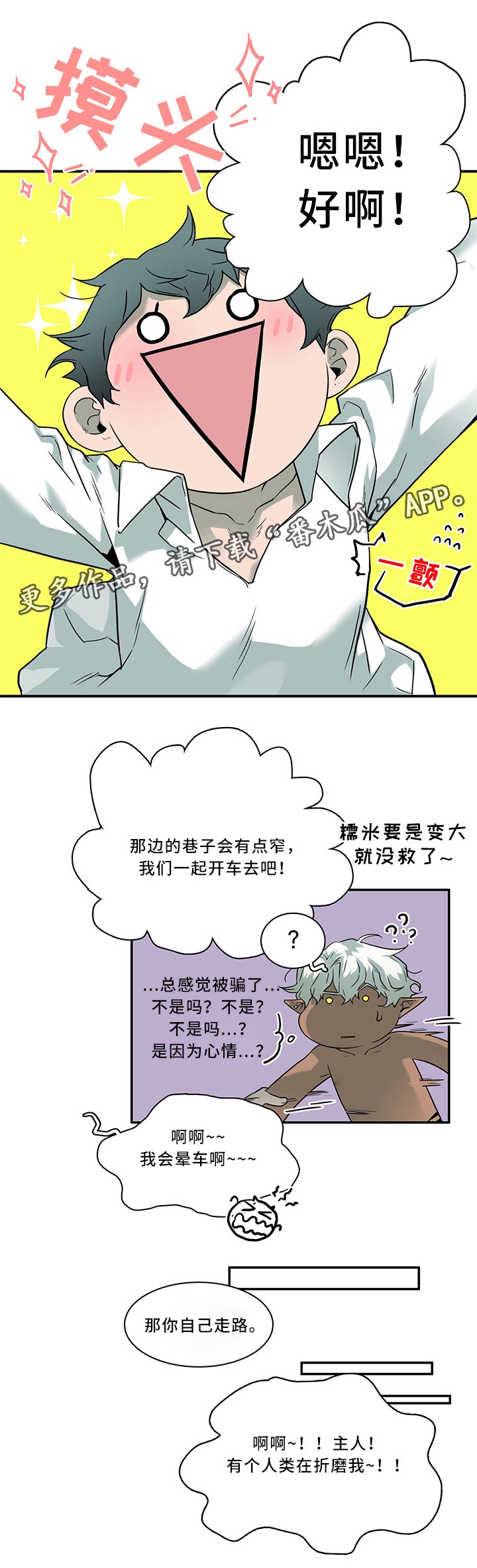 第107章：信任