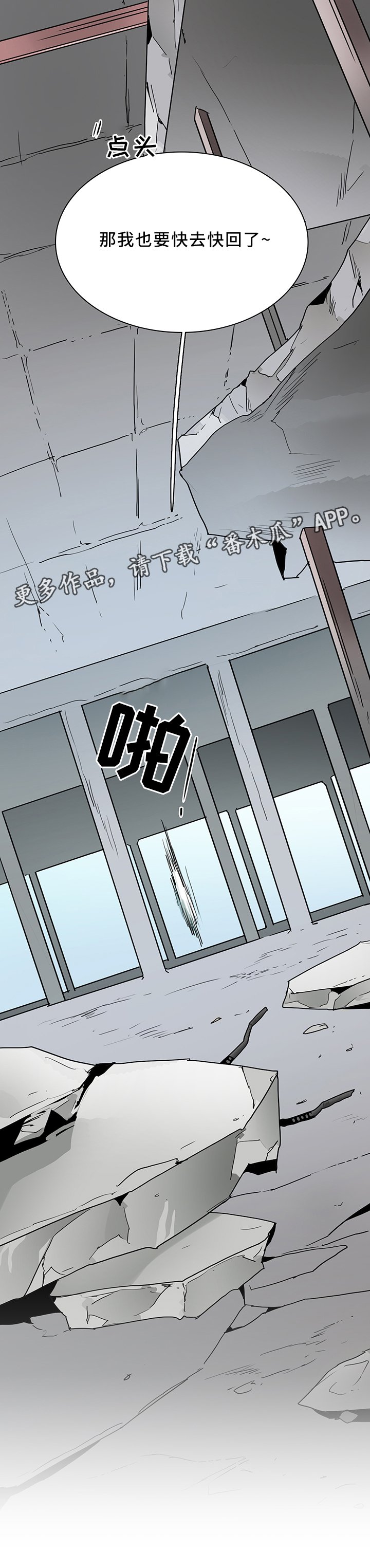 第108章：结界