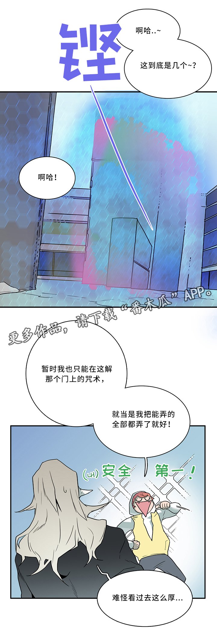 第108章：结界