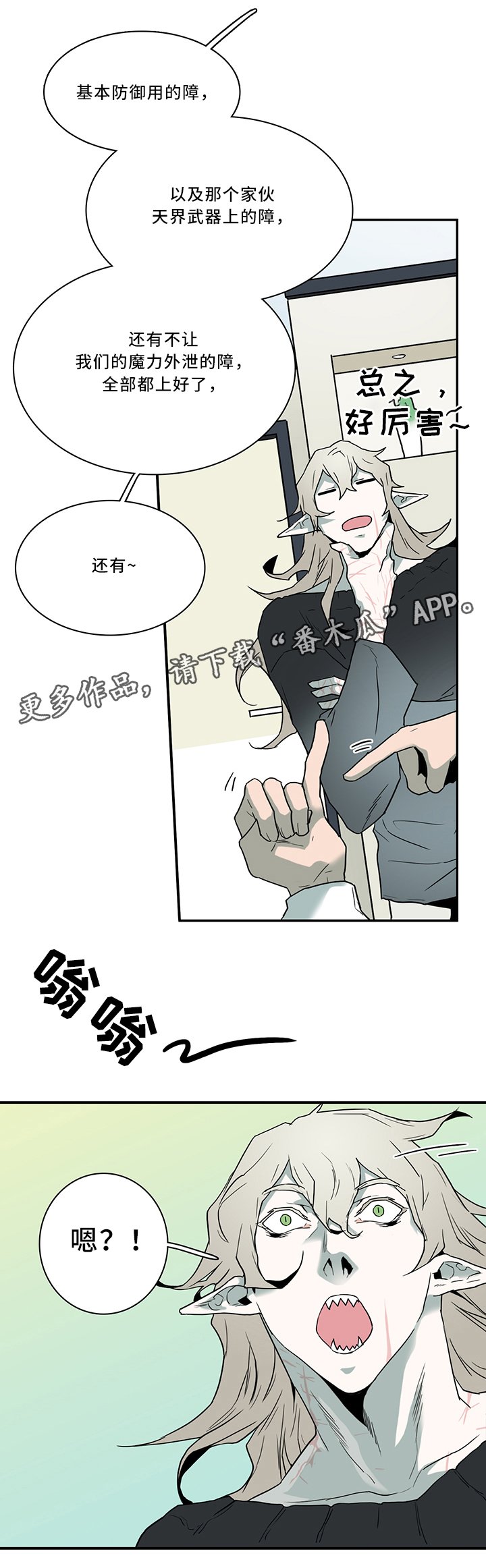 第108章：结界