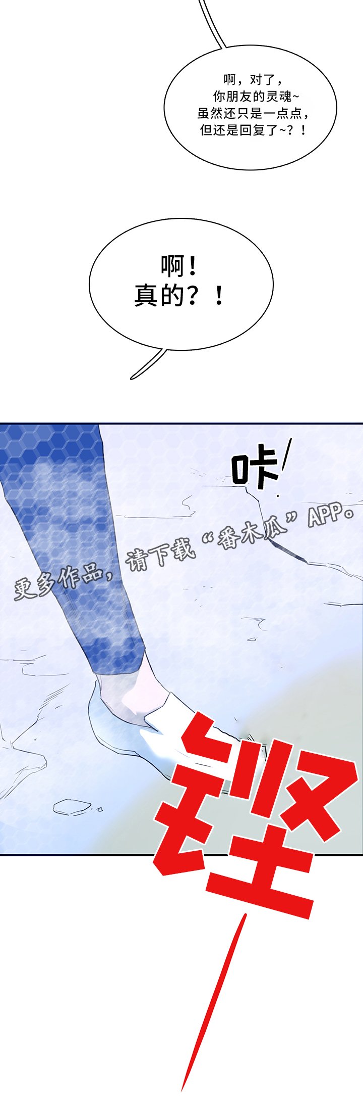 第108章：结界