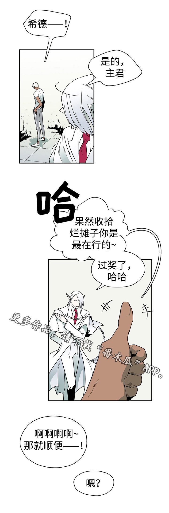 第11章：烂摊子