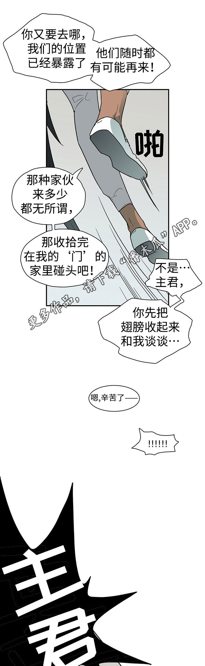 第11章：烂摊子