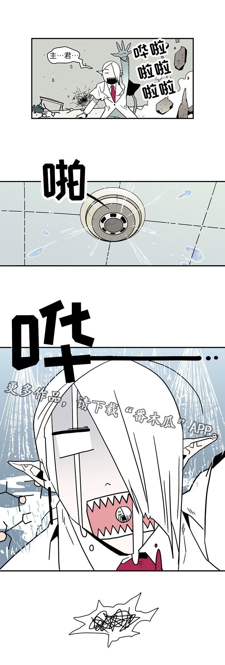 第11章：烂摊子