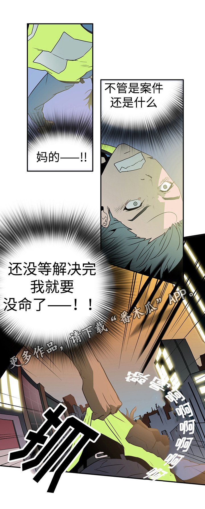 第11章：烂摊子