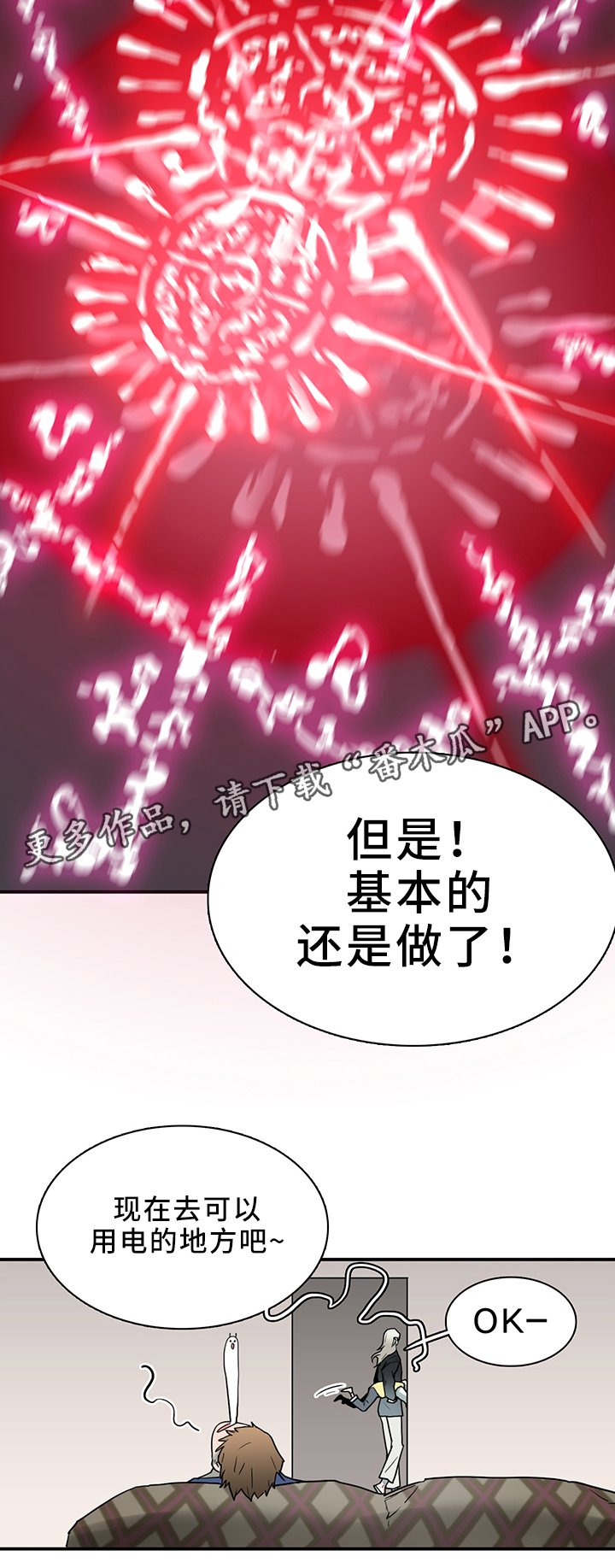 第111章：破除封印