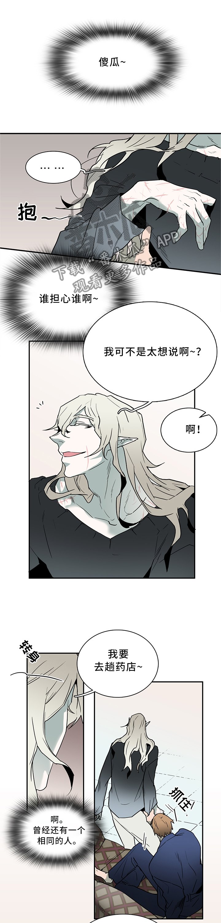 第112章：你叫什么名字?