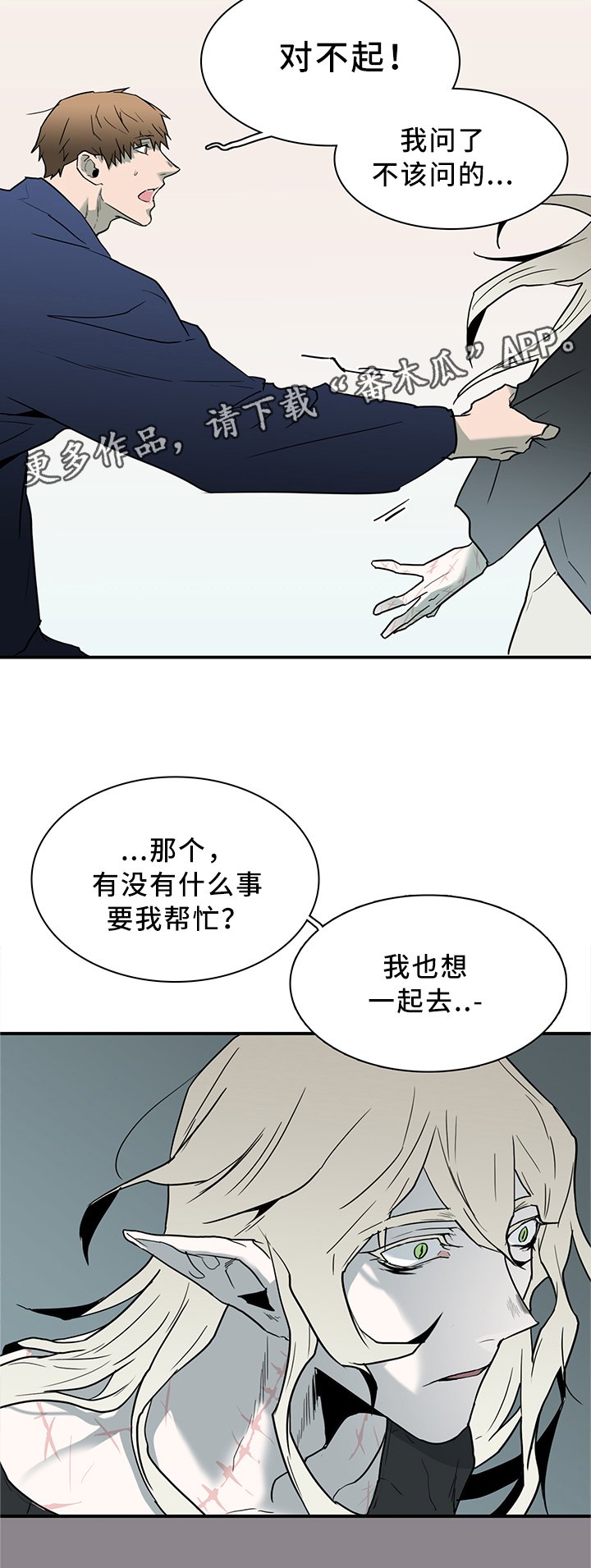 第112章：你叫什么名字?