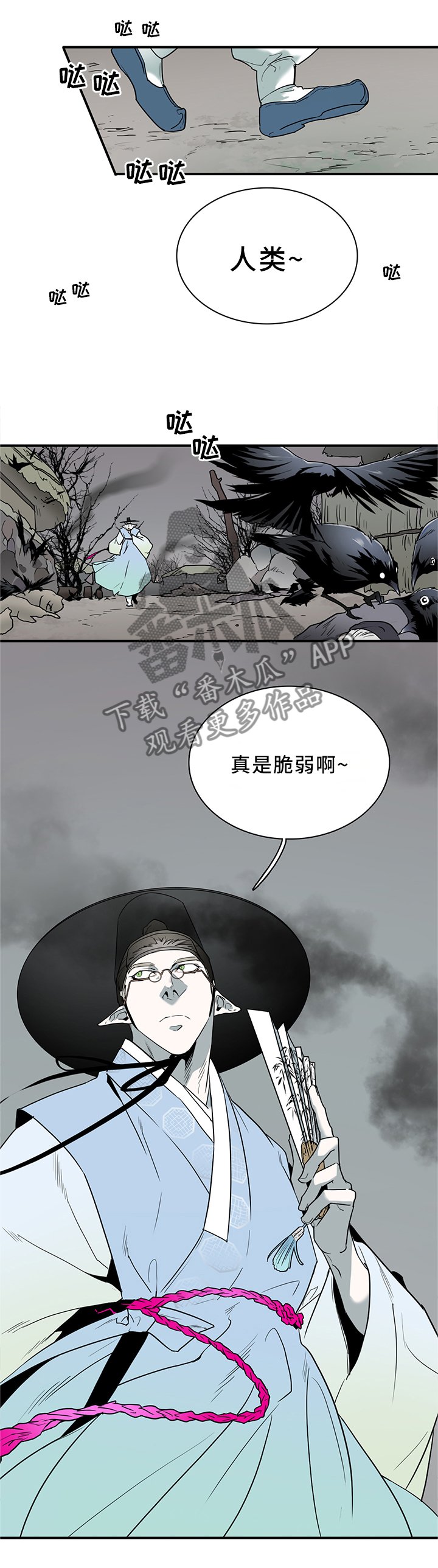 第112章：你叫什么名字?