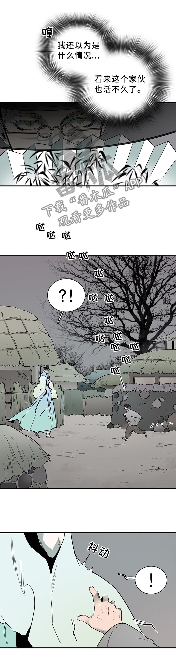 第112章：你叫什么名字?