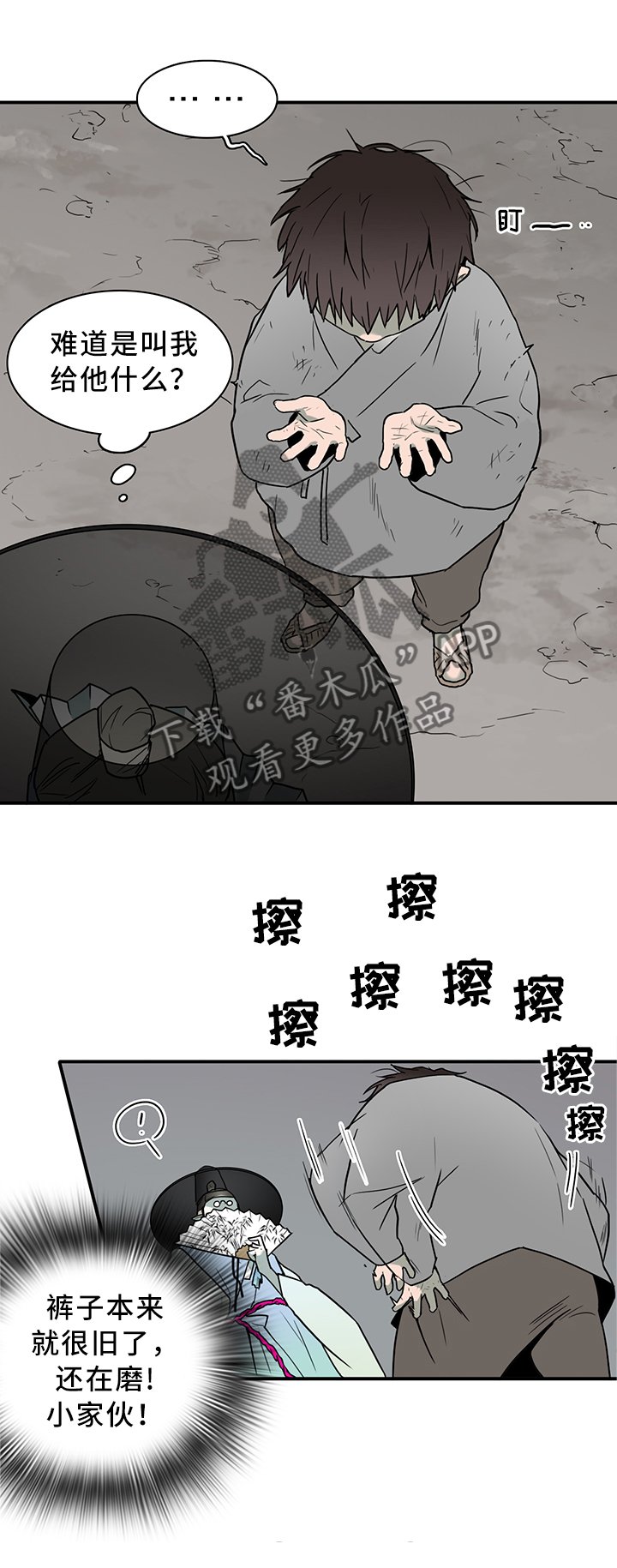 第112章：你叫什么名字?