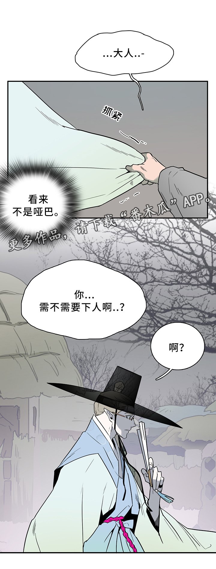 第112章：你叫什么名字?