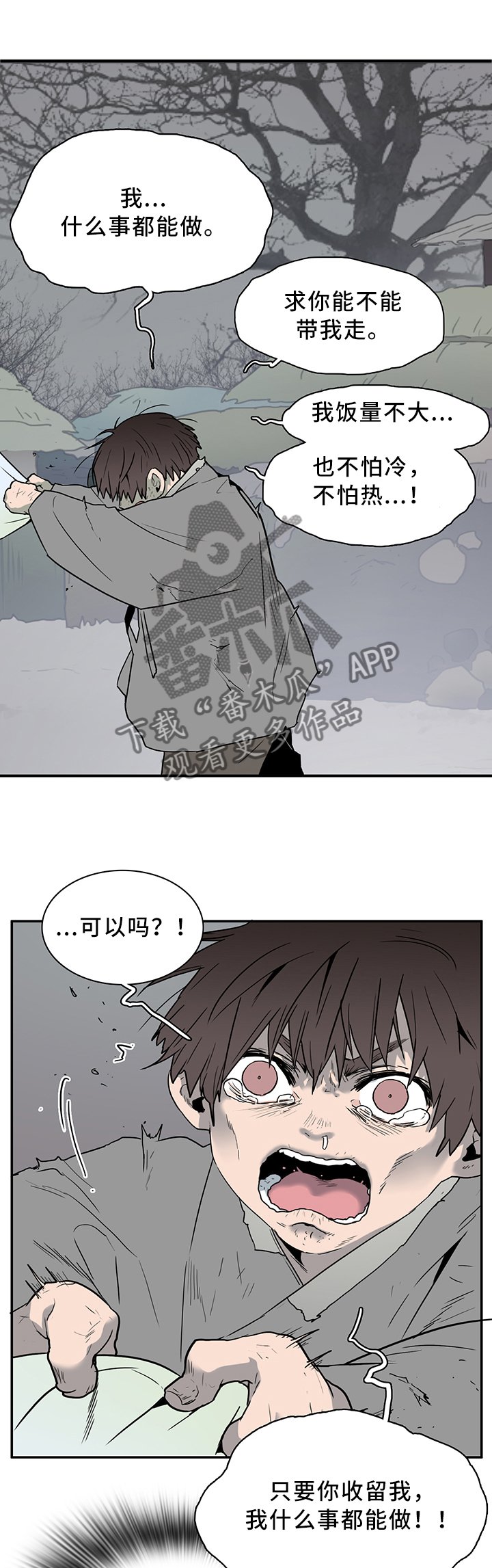 第112章：你叫什么名字?