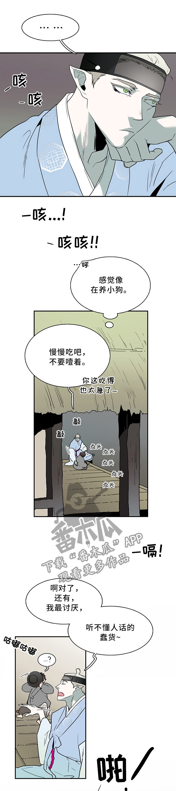第113章：养小狗