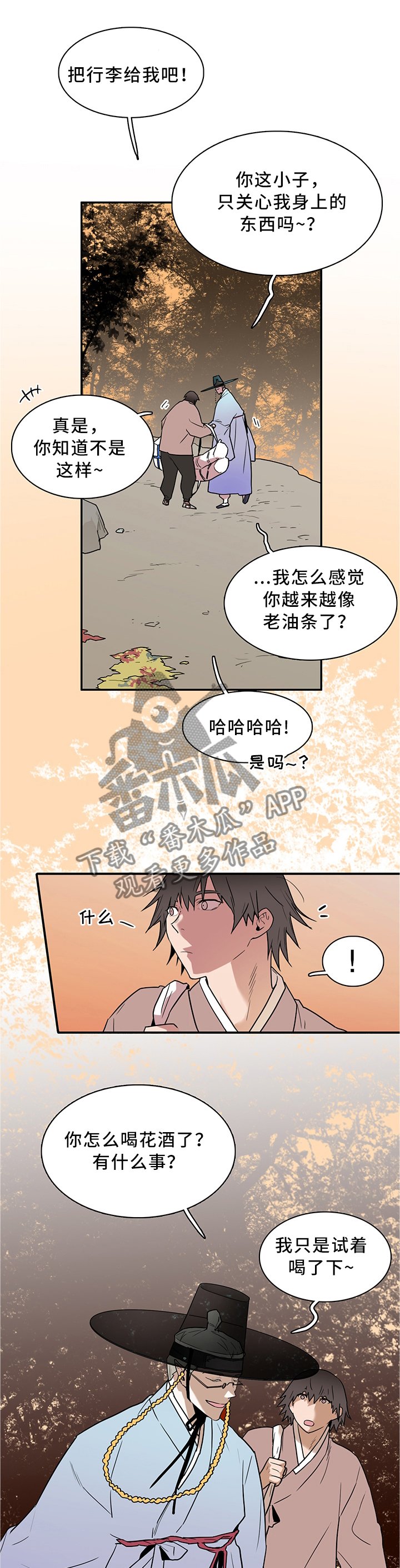第114章：离奇事件