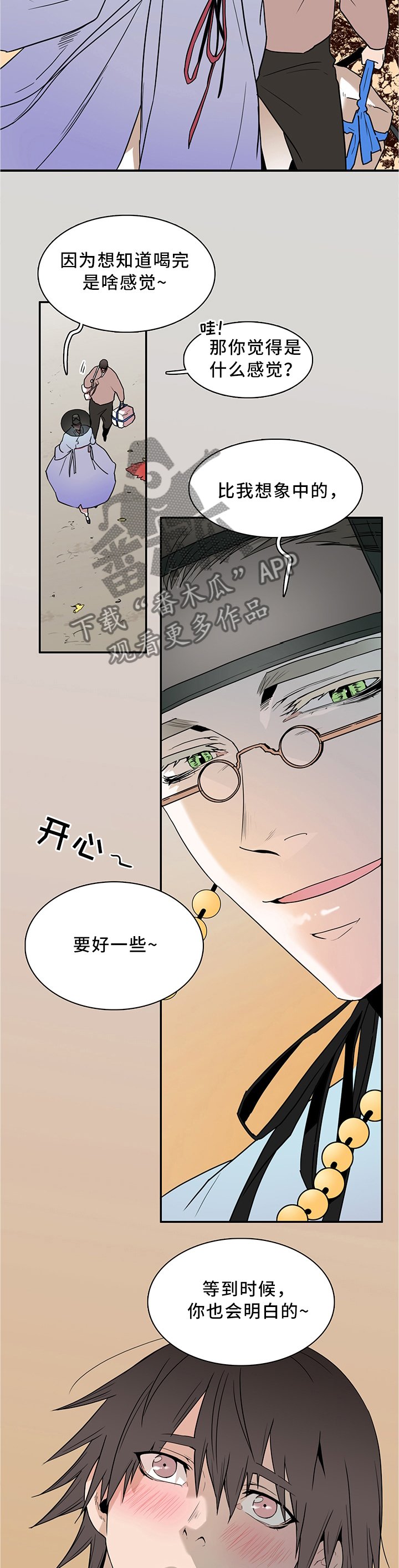 第114章：离奇事件