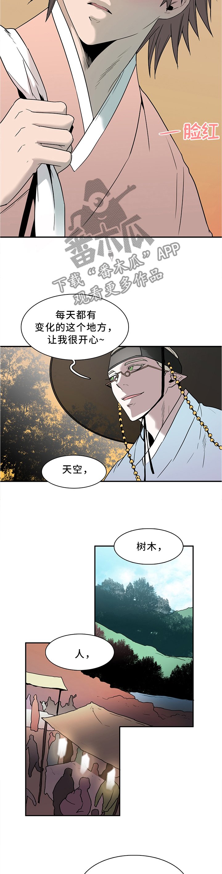 第114章：离奇事件