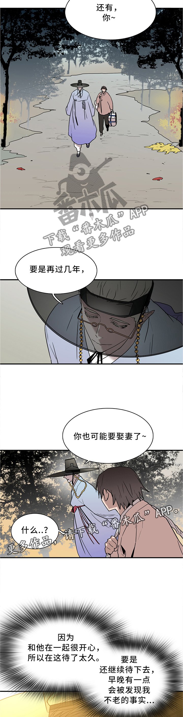 第114章：离奇事件