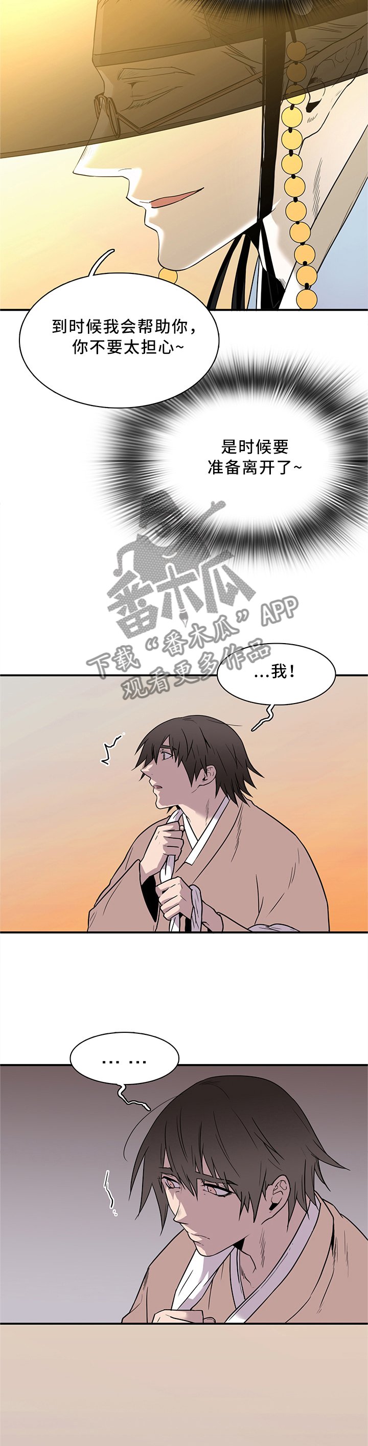 第114章：离奇事件