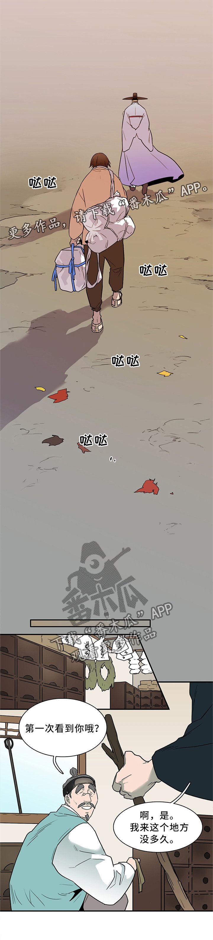第114章：离奇事件