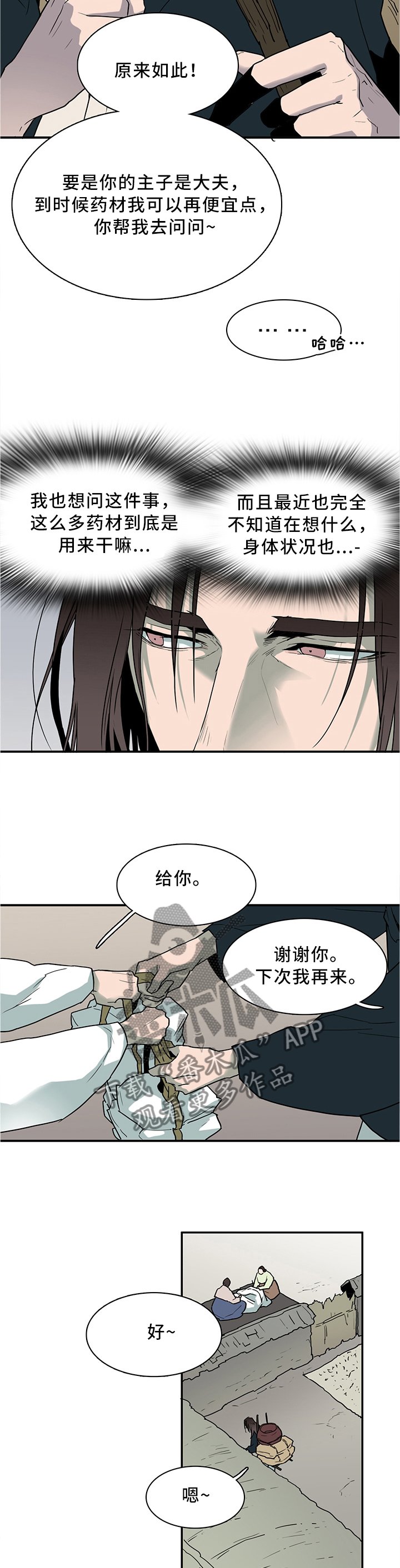 第114章：离奇事件