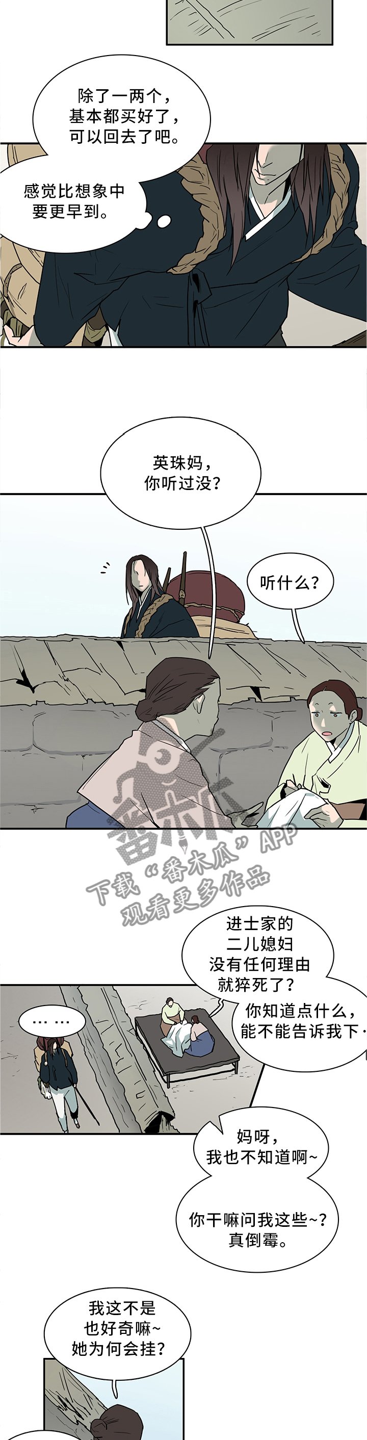 第114章：离奇事件