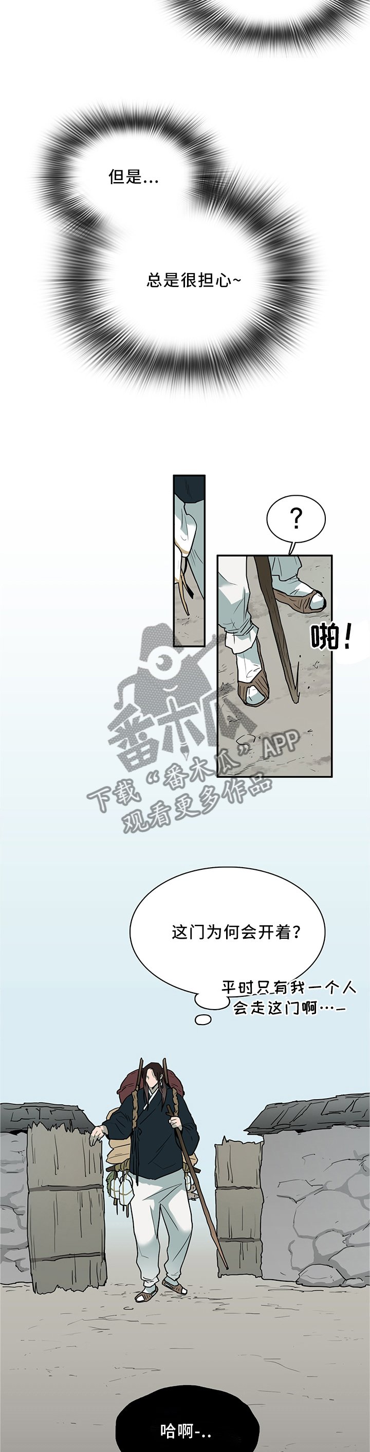 第114章：离奇事件