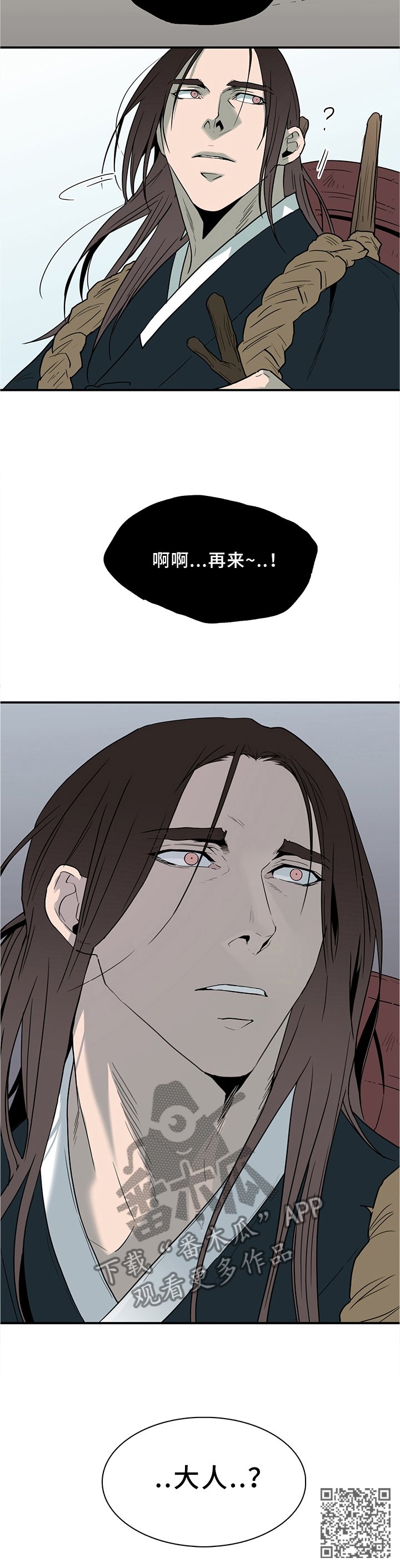 第114章：离奇事件