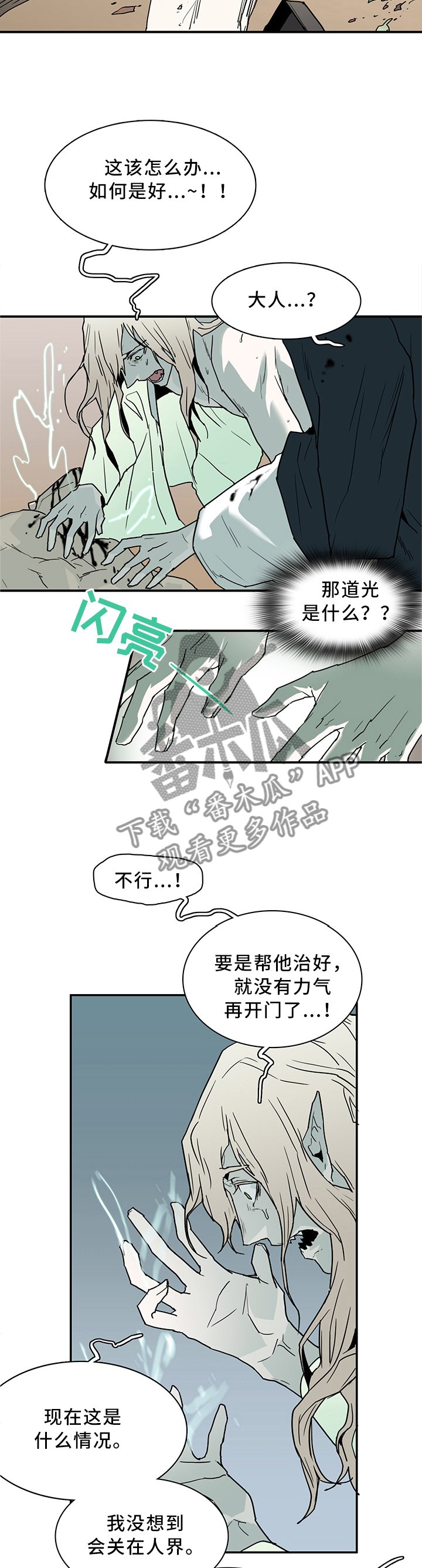第115章：我也可以啊