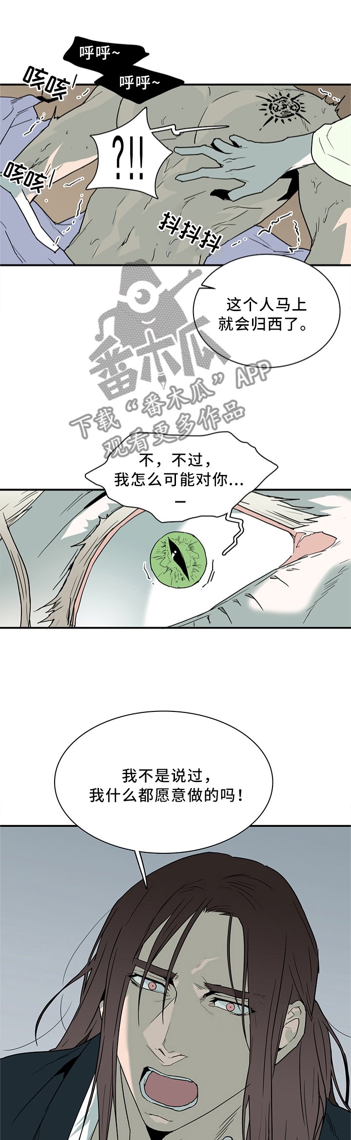 第115章：我也可以啊