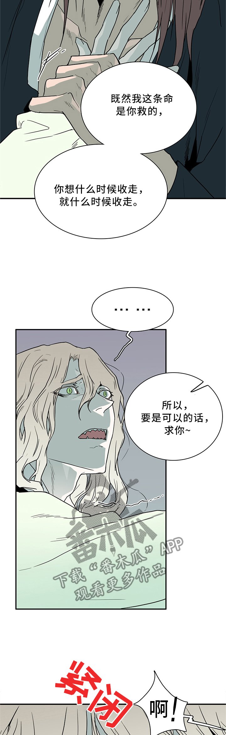 第115章：我也可以啊