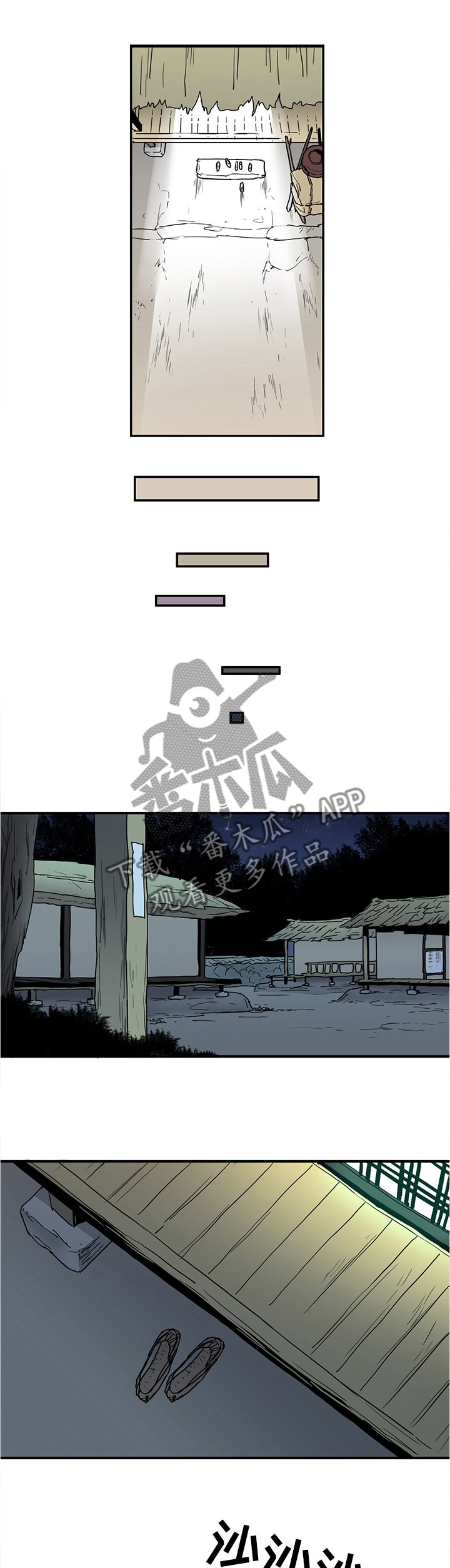 第116章：可笑的回忆