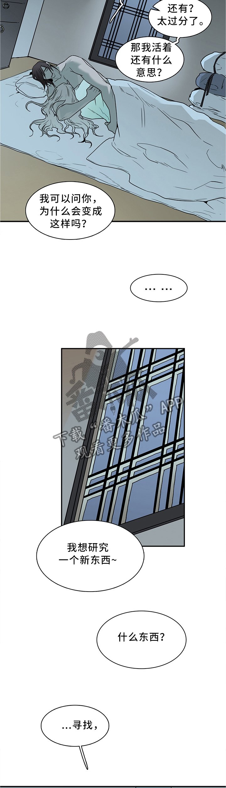 第116章：可笑的回忆