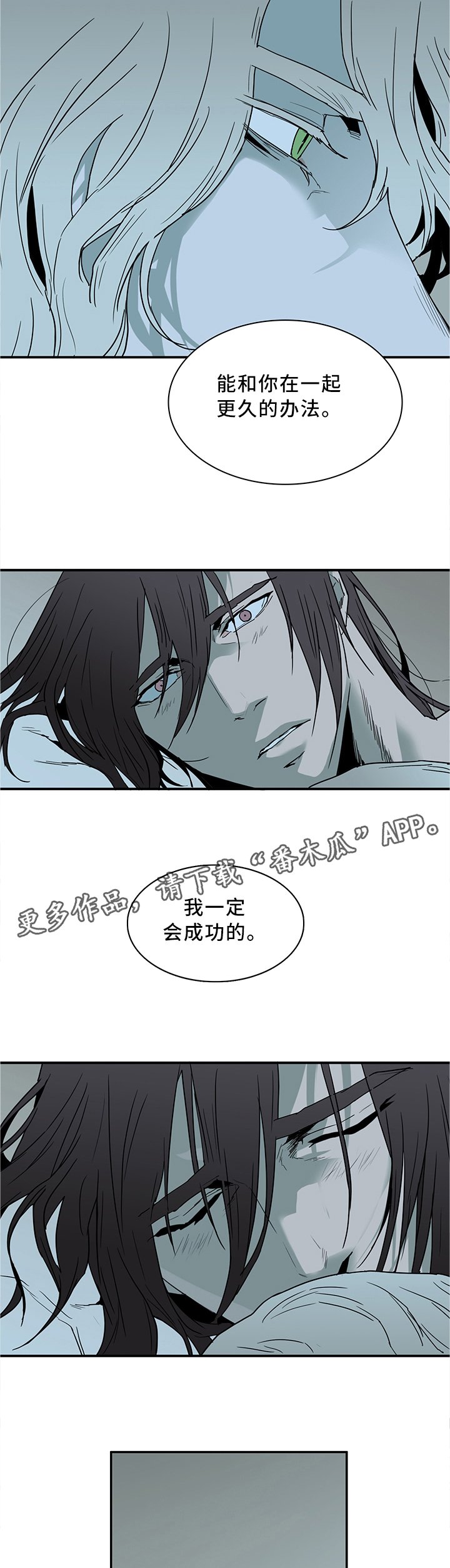 第116章：可笑的回忆