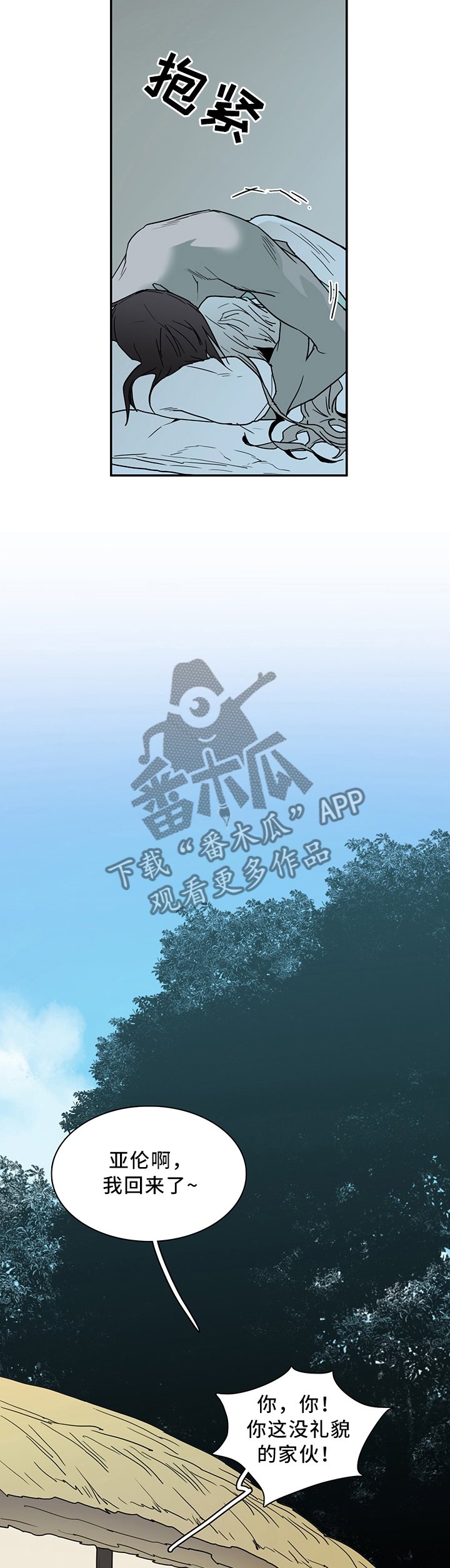 第116章：可笑的回忆