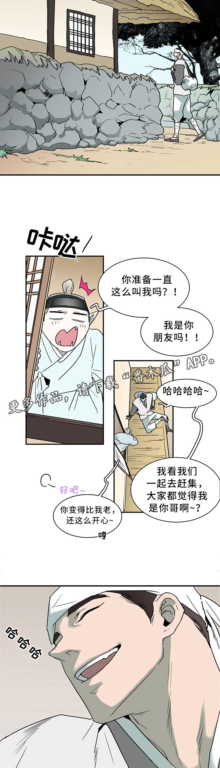 第116章：可笑的回忆