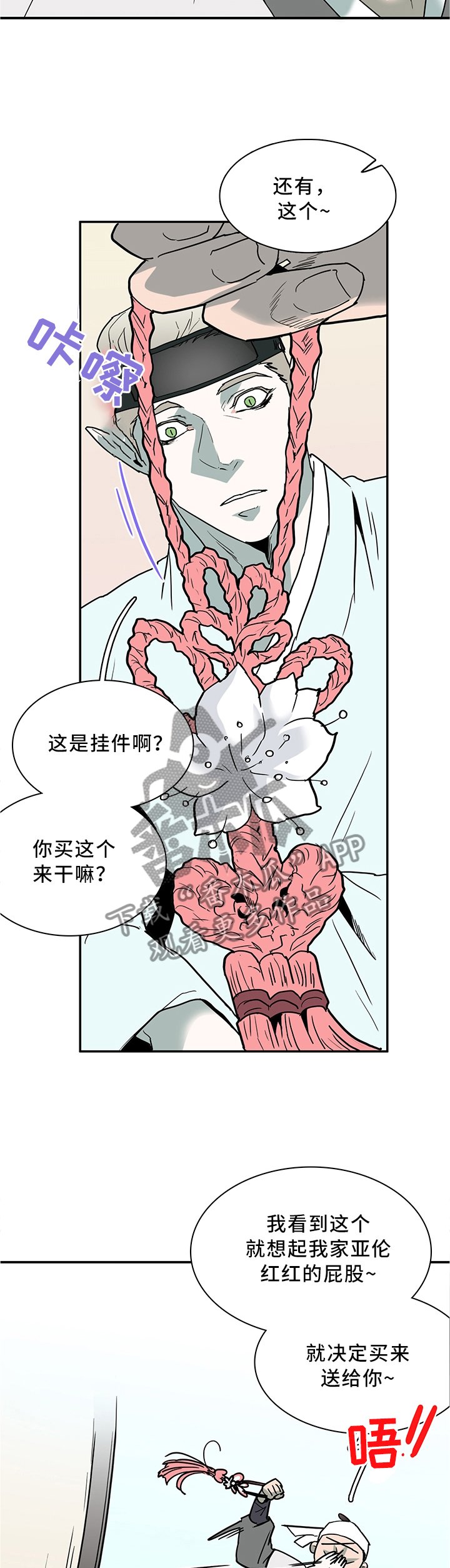 第116章：可笑的回忆
