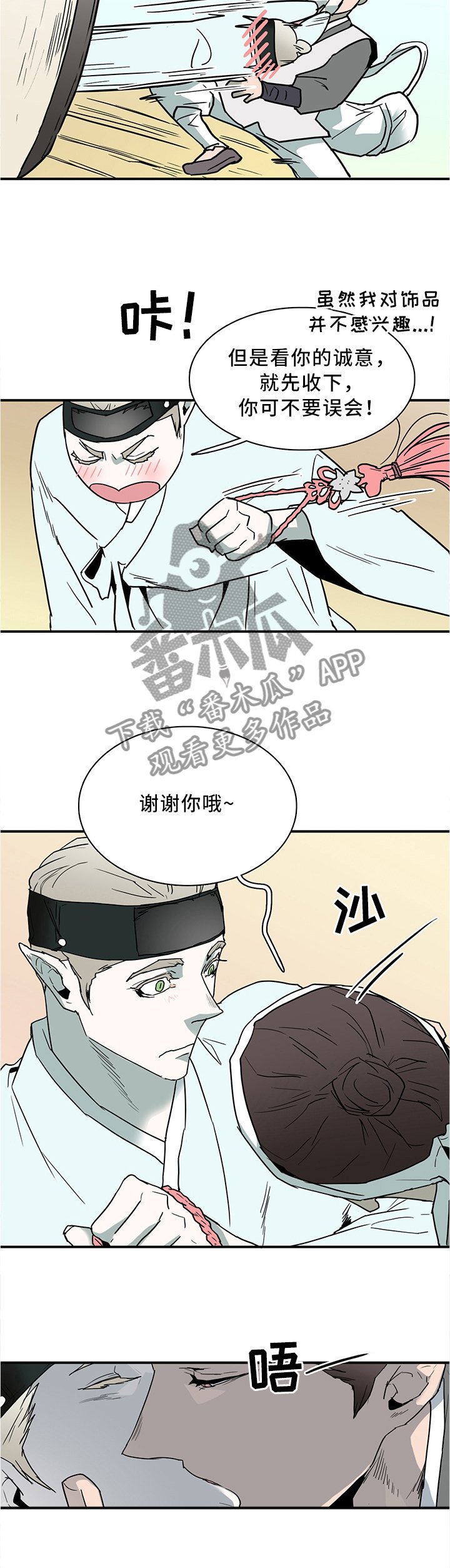 第116章：可笑的回忆