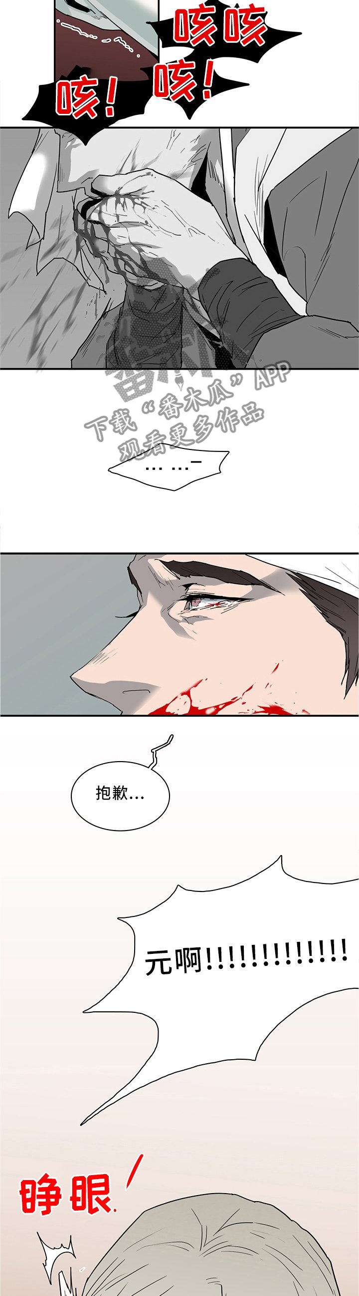 第116章：可笑的回忆