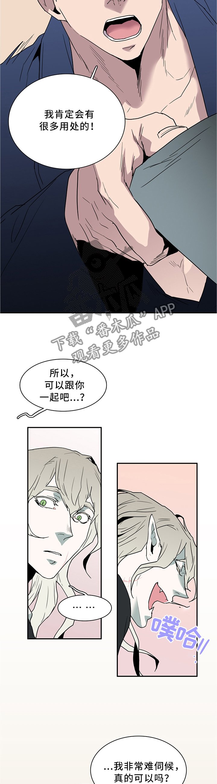 第116章：可笑的回忆