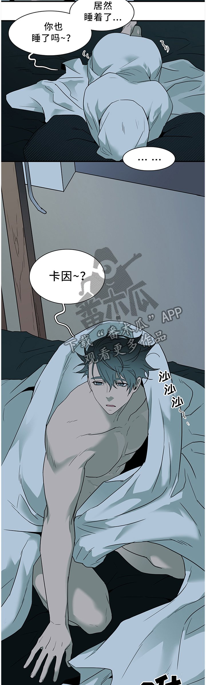 第118章：清醒