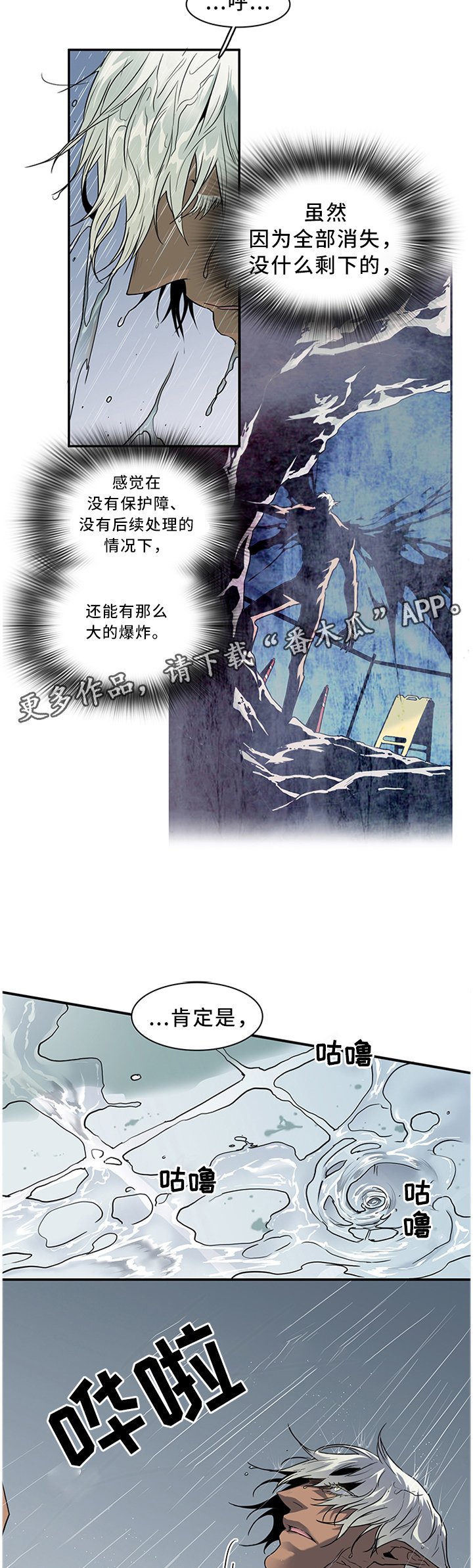 第118章：清醒