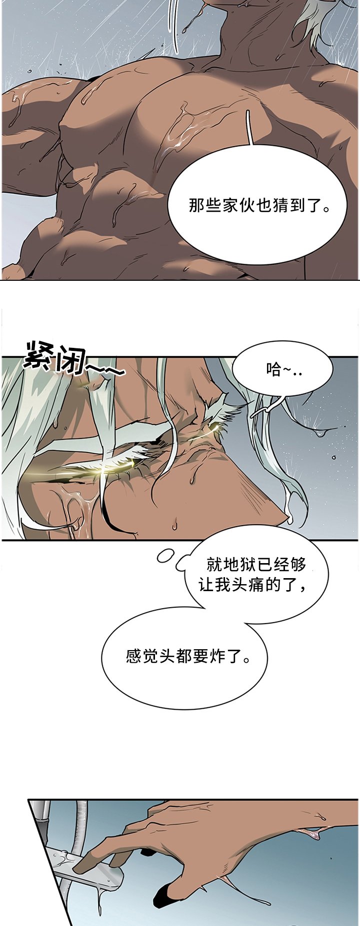 第118章：清醒