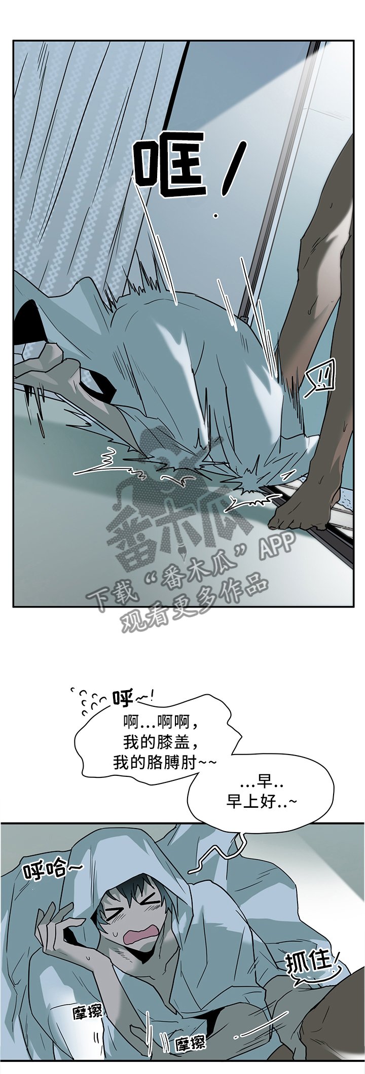 第118章：清醒