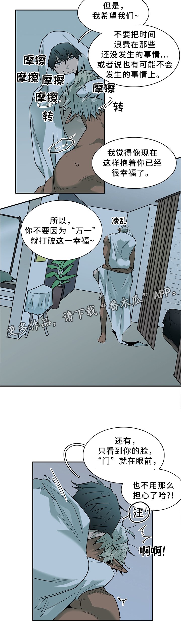 第119章：没有"万一"