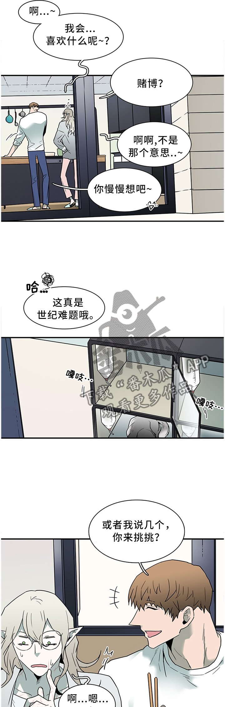 第119章：没有"万一"